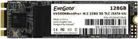 SSD накопитель ExeGate NextPro+ M.2 2280 128 ГБ (EX280471RUS)