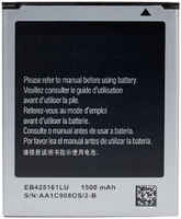 Аккумуляторная батарея для Samsung i8200 Galaxy S3 mini Value Edition (EB425161LU) (51449)