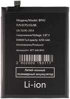 Аккумуляторная батарея BaseMarket для Xiaomi Mi 11 Lite 5G (BP42)