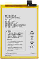 Аккумуляторная батарея для Vivo Y17 (B-G7) (132642)