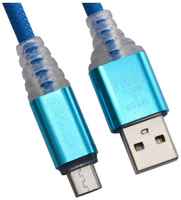 Кабель Liberty Project Micro USB Змея LED TPE Blue