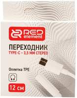 Переходник Red Element Type-С 3,5 мм стерео 12 см