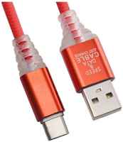 Кабель Liberty Project USB Type-C Led TPE Змея Red