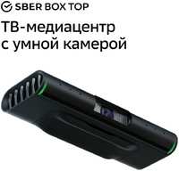 Смарт-приставка SberBox Top с умной камерой СБЕР SBDV-00013