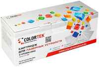 Картридж Colortek (схожий с НР CF230X) для HP LaserJet Pro M203 / M227 CF230X (30X)