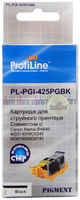 Картридж для струйного принтера Profiline PL-PGI-425BK (PL-PGI-425BK) черный, совместимый