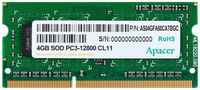 Оперативная память Apacer 8Gb DDR-III 1600MHz SO-DIMM (DS.08G2K.KAM)