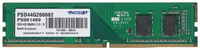 Patriot Memory Оперативная память Patriot Signature 4Gb DDR4 2666MHz (PSD44G266682)