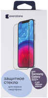 Защитное стекло Everstone 2.5D FG для Samsung Galaxy S22+