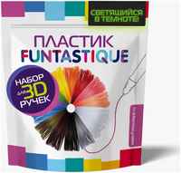 Пластик Funtastique 3 цвета (PLAF-PEN-3)