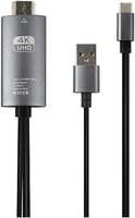 Кабель hdmi - usb type-c - usb RED LINE HDMI-Type-C+USB питание HDCP 2м черный 2 м черный (УТ000021941)