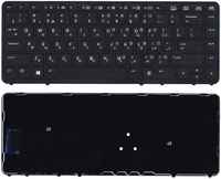 Клавиатура для ноутбука HP EliteBook 840 G1 G2 без подсветки