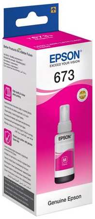 Чернила Epson 673 C13T67334A, для Epson, 70мл, пурпурный