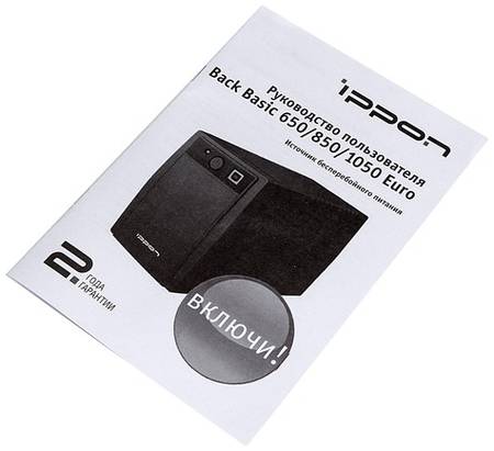 ИБП Ippon Back Basic 850 Euro, 850ВA [403408] 966247243