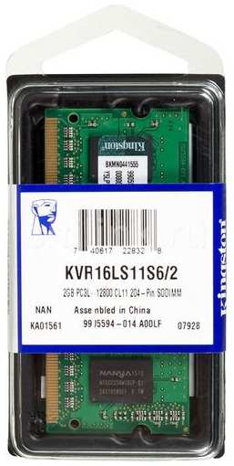 Оперативная память Kingston Valueram KVR16LS11S6/2 DDR3L - 1x 2ГБ 1600МГц, для ноутбуков (SO-DIMM), Ret