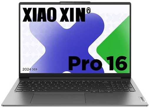 Ноутбук Lenovo Xiaoxin Pro16 IMH9 16″, IPS, Intel Core Ultra 5 125H 1.2ГГц, 14-ядерный, 32ГБ LPDDR5, 1ТБ SSD, Intel Arc, Windows 11 trial (для ознакомления) Home