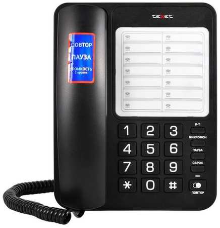 Проводной телефон TeXet TX-234, черный 9666442862