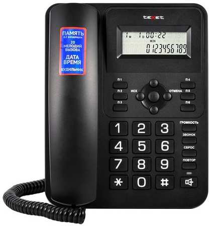 Проводной телефон TeXet TX-264, черный 9666442872