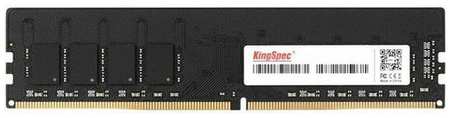 Оперативная память KINGSPEC KS3200D4P13508G DDR4 - 1x 8ГБ 3200МГц, DIMM, Ret 9666444001