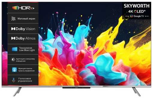 75″ Телевизор SKYWORTH 75Q66G, QLED, 4K Ultra HD, серебристый, СМАРТ ТВ, Google TV 9666462005