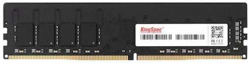Оперативная память KINGSPEC KS3200D4P13516G DDR4 - 1x 16ГБ 3200МГц, DIMM, Ret 9666464340