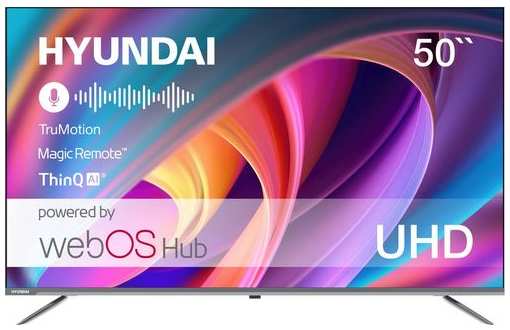 50″ Телевизор Hyundai H-LED50BU7100, 4K Ultra HD, серый, СМАРТ ТВ, WebOS 9666466402