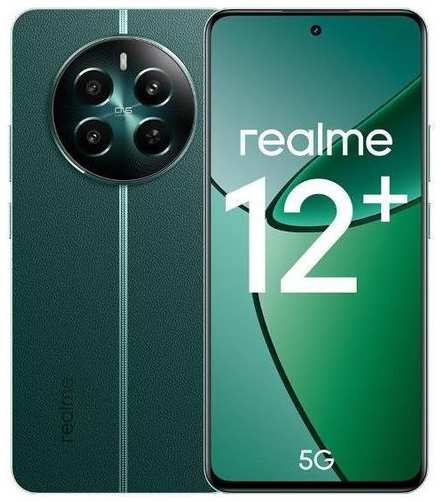 Смартфон REALME 12+ 5G 8/256 Gb, RMX3867, зеленый малахит 9666468932
