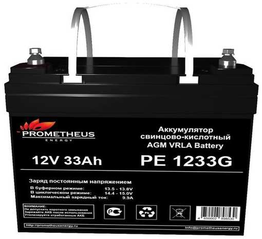 Аккумуляторная батарея для ИБП PROMETHEUS ENERGY РЕ 1233G 12В, 33Ач