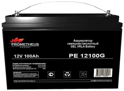Аккумуляторная батарея для ИБП PROMETHEUS ENERGY РЕ 12100 G 12В, 100Ач 9666469576