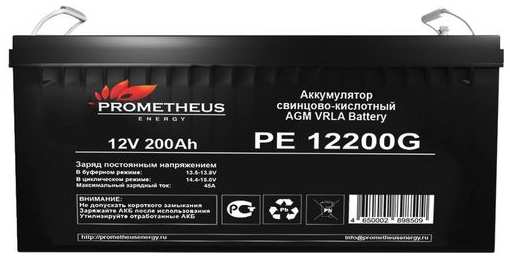 Аккумуляторная батарея для ИБП PROMETHEUS ENERGY РЕ 12200 G 12В, 200Ач