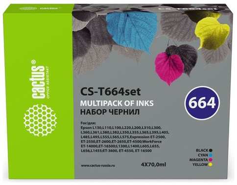 Набор чернил Cactus CS-T664set 664, для Epson, 70мл, голубой/пурпурный/желтый/черный 9666474706