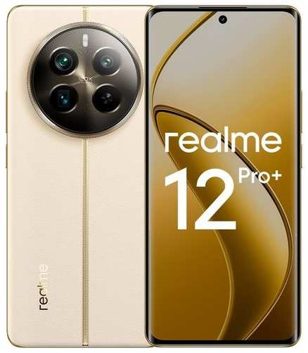 Смартфон REALME 12 Pro+ 5G 8/256Gb, RMX3840, бежевый 9666486513