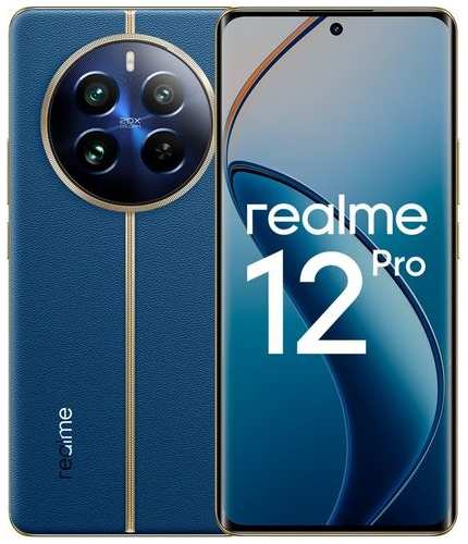 Смартфон REALME 12 Pro 5G 12/512Gb, RMX3842, синее море 9666486595