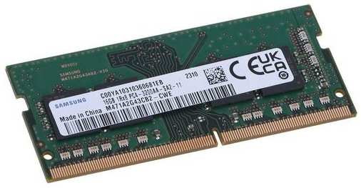 Оперативная память Samsung M471A2G43CB2-CWE DDR4 - 1x 16ГБ 3200МГц, для ноутбуков (SO-DIMM), OEM, original 9666489875
