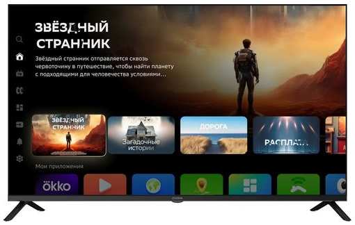 43″ Телевизор Digma DM-LED43UBB40, 4K Ultra HD, СМАРТ ТВ