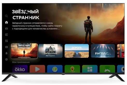 55″ Телевизор Digma DM-LED55UBB40, 4K Ultra HD, СМАРТ ТВ, Салют ТВ