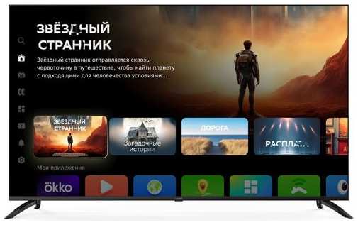 65″ Телевизор Digma DM-LED65UBB40, 4K Ultra HD, СМАРТ ТВ, Салют ТВ