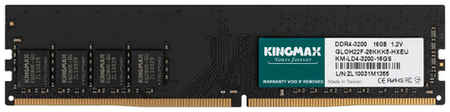 Оперативная память Kingmax KM-LD4-3200-16GS DDR4 - 1x 16ГБ 3200МГц, DIMM, Ret 9668093910
