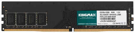 Оперативная память Kingmax KM-LD4-3200-8GS DDR4 - 1x 8ГБ 3200МГц, DIMM, Ret 9668093917