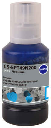 Чернила Cactus CS-EPT49N200 T49N2, для Epson, 140мл, голубой сублимационный 9668112083