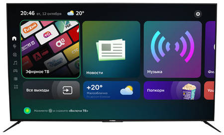 65″ Телевизор Hyundai H-LED65FU7002, 4K Ultra HD, черный, СМАРТ ТВ, Салют ТВ 9668204454