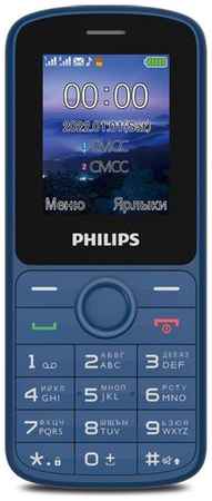 Сотовый телефон Philips Xenium E2101, синий 9668303658