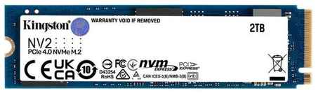 SSD накопитель Kingston NV2 SNV2S/2000G 2ТБ, M.2 2280, PCIe 4.0 x4, NVMe, M.2