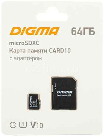 Карта памяти microSDXC UHS-I U1 Digma 64 ГБ, 70 МБ/с, Class 10, CARD10, 1 шт., переходник SD [dgfca064a01]
