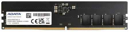 Оперативная память A-Data AD5U480016G-S DDR5 - 1x 16ГБ 4800МГц, DIMM, Ret 9668375323