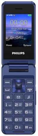 Сотовый телефон Philips Xenium E2601, синий 9668388950