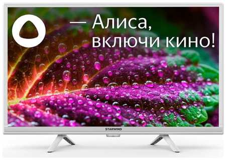 24″ Телевизор StarWind SW-LED24SG312, HD, белый, СМАРТ ТВ, YaOS 9668391629