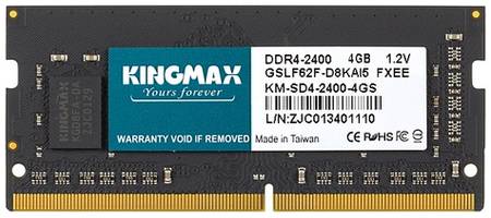 Оперативная память Kingmax KM-SD4-2400-4GS DDR4 - 1x 4ГБ 2400МГц, для ноутбуков (SO-DIMM), Ret 9668457488
