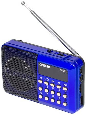 Радиоприемник Сигнал РП-222, синий 9668471272
