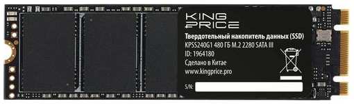 SSD накопитель KINGPRICE KPSS480G1 480ГБ, M.2 2280, SATA III, M.2, rtl 9668502834